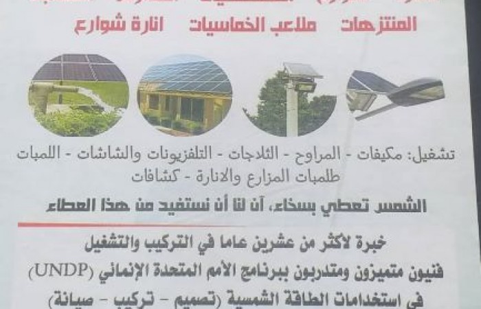 لقاء مع منتجي بدائل الطاقة انطلاقة المشورة للتقييم الاستراتيجي البيئي و الاجتماعي لاستراتيجية الحد من إزالة و تدهور الغابات