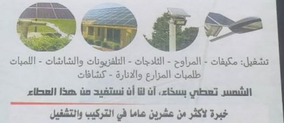 لقاء مع تجار وموردى الحطب ومنتجي بدائل الطاقة انطلاقة المشورة للتقيم الاستراتيجي البيئي و الاجتماعي لاستراتيجية الحد من إزالة و تدهور الغابات SESA