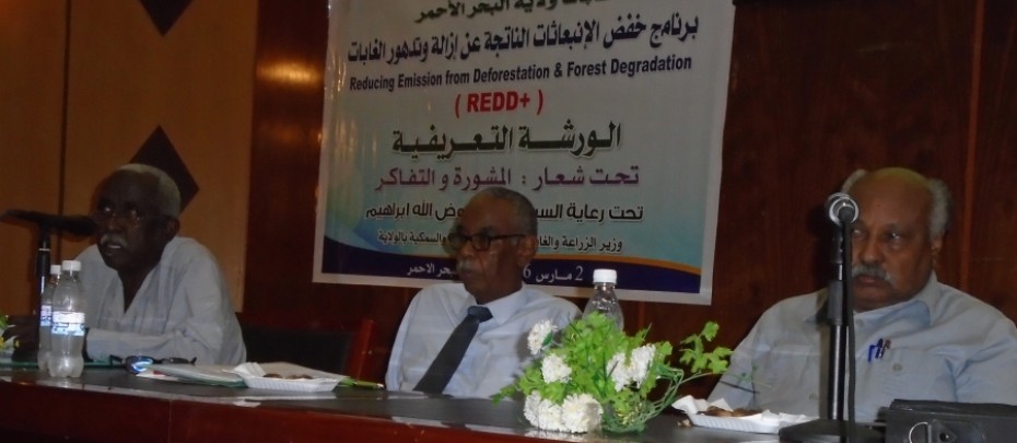 ورشة التشاور والتفاكر ولاية البحر الاحمر