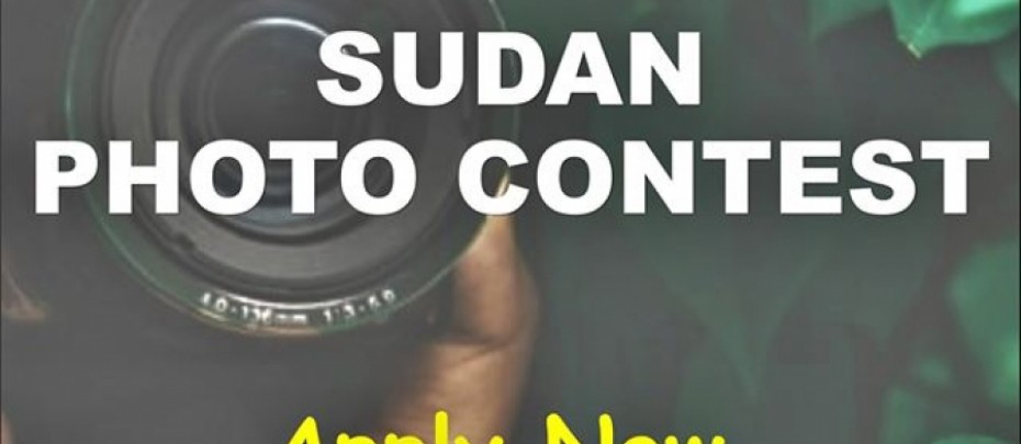 مسابقة السودان للصور